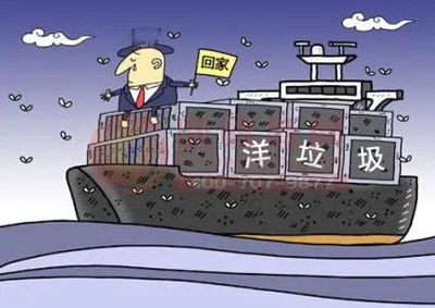 走私固体废物罪如何认定?