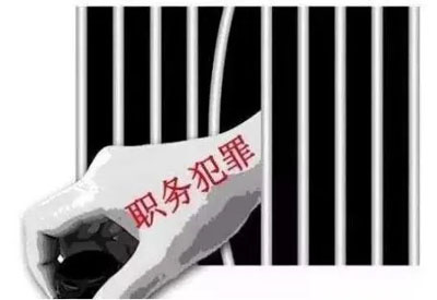 对涉嫌职务侵占罪的犯罪分子是否可以减刑？