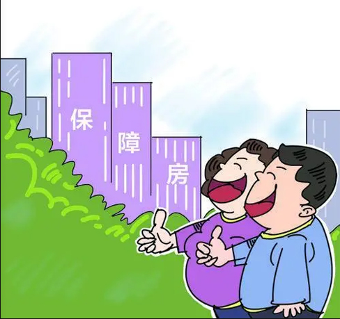 如果具备收入条件还可以申请公租房吗？