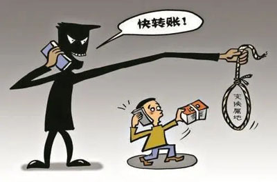 涉嫌电信诈骗罪要判什么刑?