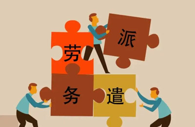 劳务派遣工因工受伤由谁承担赔偿责任?