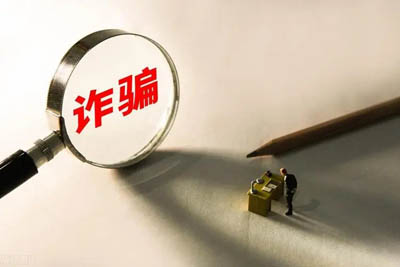 经济纠纷与诈骗有哪些区别？