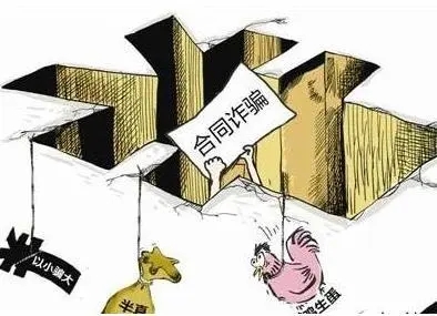 合同诈骗案件立案应当遵循的情形有哪些?