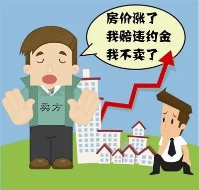 房屋买卖合同中卖方违约,买方如何应对?
