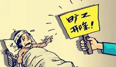 雇主可以仅仅因为员工旷工而解雇他们吗?