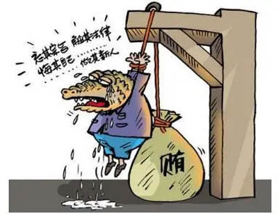 什么是没收个人全部财产罪？