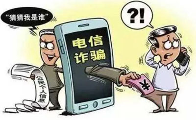 互联网电信诈骗罪是如何判刑的?