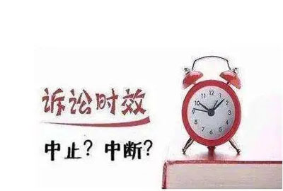 诉讼中止和中断的区别是什么？