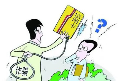 信用卡诈骗巨额一般会被判处有期徒刑多少年？