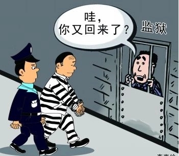 拘役再犯罪的算不算累犯？