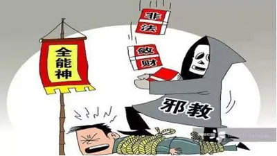 组织邪教组织将被判几年？