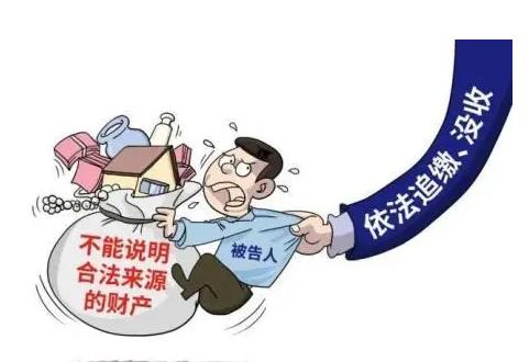 被没收的财产会去哪里？