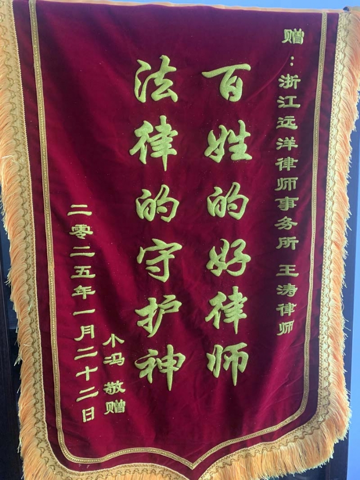 锦旗