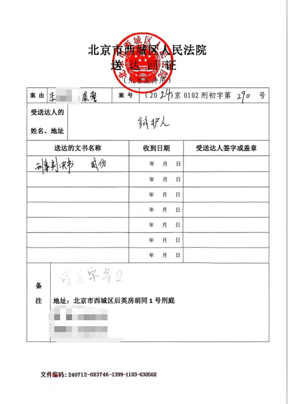 上海海关律师张化帅：李某某袭警案判决书