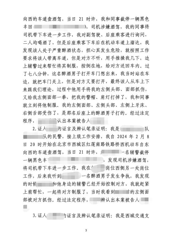 上海海关律师张化帅：李某某袭警案判决书