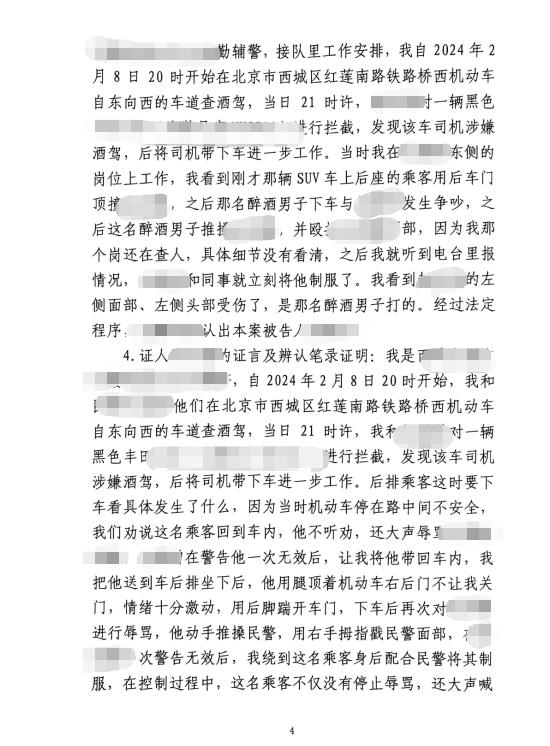 上海海关律师张化帅：李某某袭警案判决书