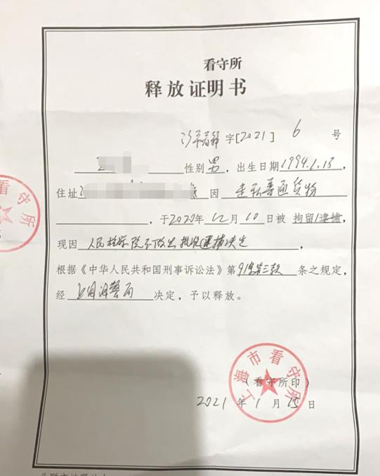 上海海关律师张化帅：王某某走私普通货物不批捕决定