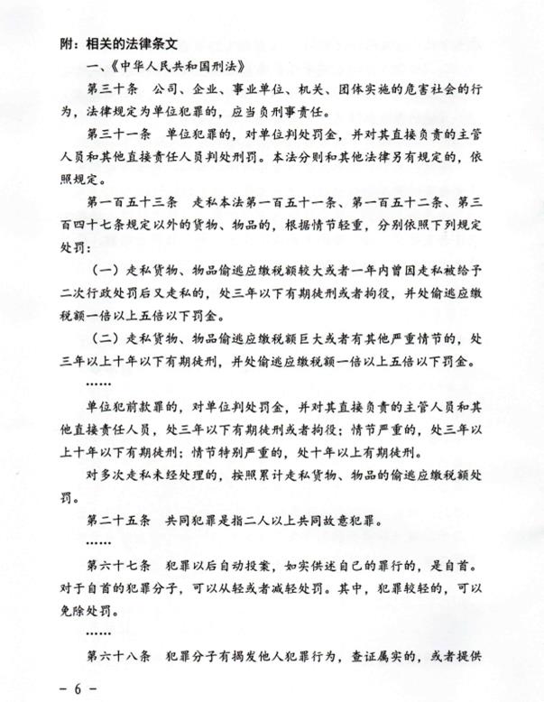 上海海关律师张化帅：陈某某走私普通货物罪刑事判决书
