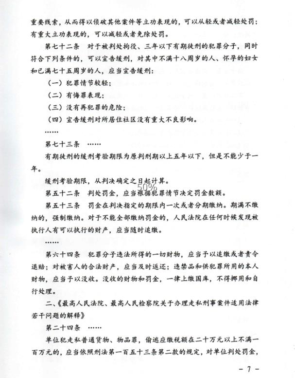 上海海关律师张化帅：陈某某走私普通货物罪刑事判决书