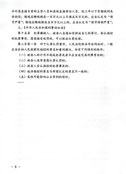 上海海关律师张化帅：陈某某走私普通货物罪刑事判决书