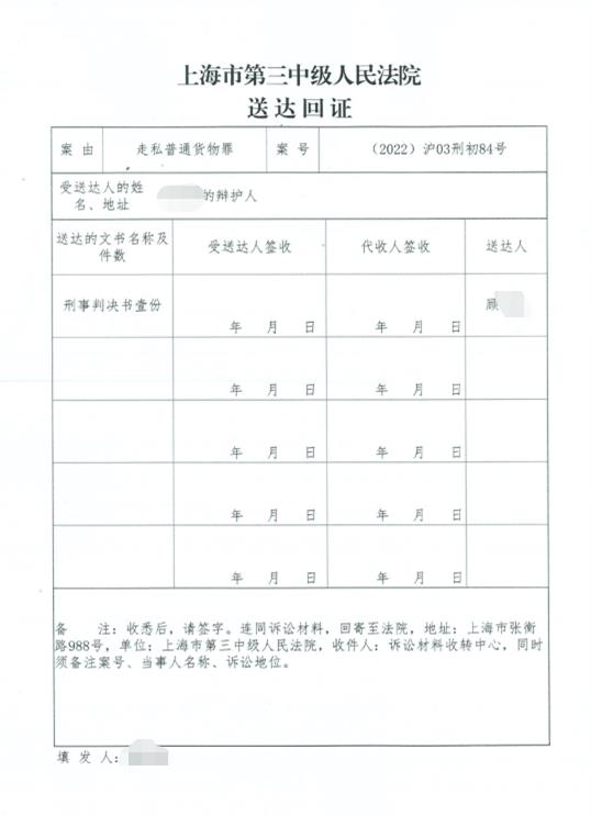 上海海关律师张化帅：罗某某走私游戏光盘、卡带税款164万，判三缓五