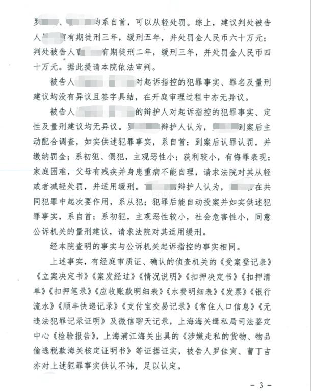 上海海关律师张化帅：罗某某走私游戏光盘、卡带税款164万，判三缓五