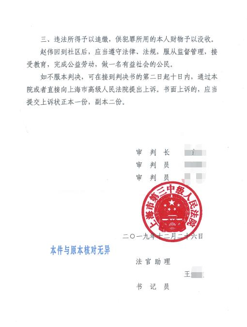 上海海关律师张化帅：曼XX、赵某走私厨具税款41万，判6个月缓6个月