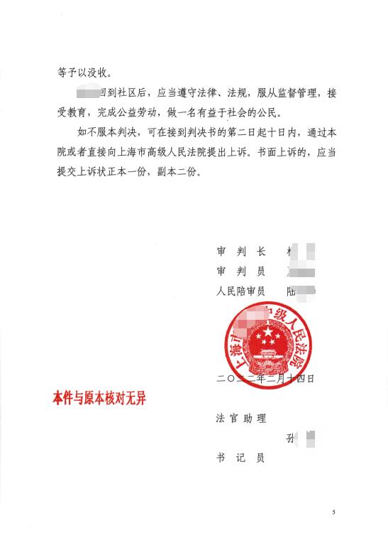 上海海关律师张化帅：张某走私手表税款73.3万，判二年缓二年