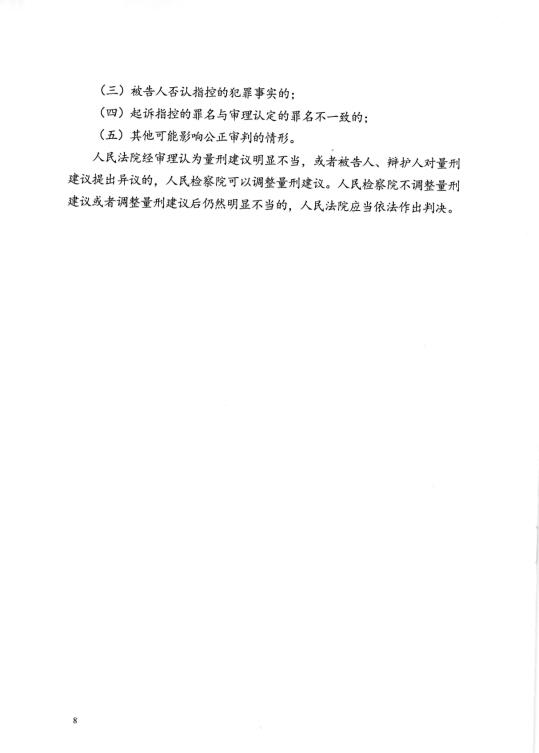上海海关律师张化帅：张某走私手表税款73.3万，判二年缓二年