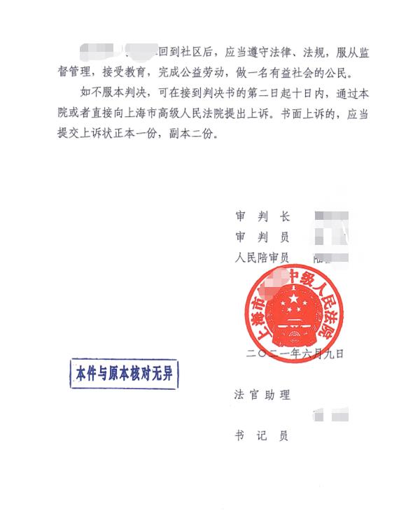 上海海关律师张化帅：林某某走私卷烟税款174万，判两年九月缓三年