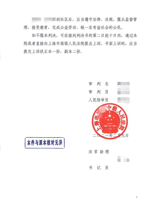 海关律师、走私辩护律师张化帅：金某走私钻石税款152万，判一年九个月缓刑两年