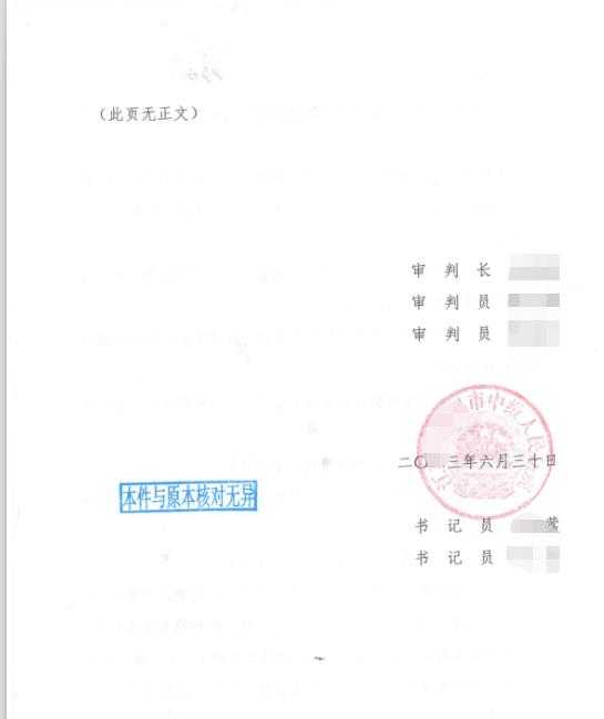 上海海关律师张化帅:XX公司一审判决书