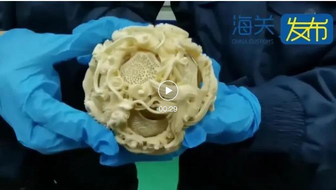 查获鬼工球