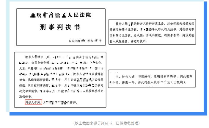 帮助将炒币的钱取现后转账，涉案流水上百万，涉嫌掩饰隐瞒犯罪所得罪，经辩护，法院判缓