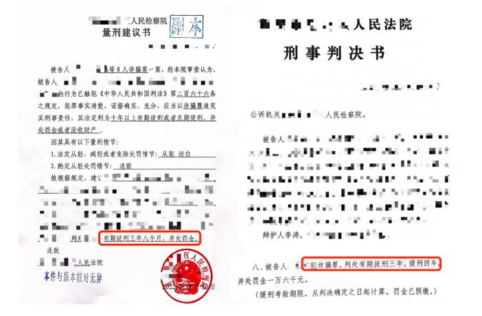 缓刑案例｜刑事实务中适用缓刑的八大实质原因