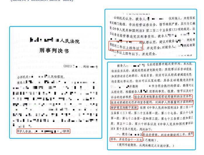 缓刑案例｜刑事实务中适用缓刑的八大实质原因