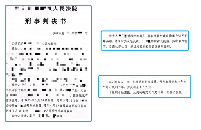缓刑案例｜刑事实务中适用缓刑的八大实质原因