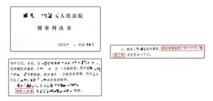 缓刑案例｜刑事实务中适用缓刑的八大实质原因