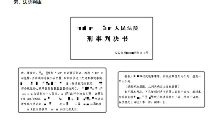 缓刑案例｜刑事实务中适用缓刑的八大实质原因