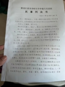 判决书30 共10张