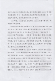 判决书32 共6张