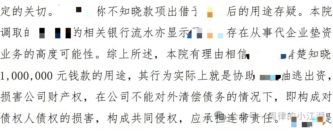 多年前，帮朋友垫了一笔出资款，凭什么我要对他的债务一起承担连带责任？