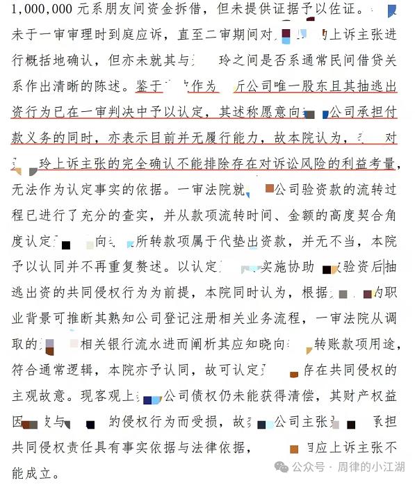 多年前,帮朋友垫了一笔出资款,凭什么我要对他的债务一起承担连带责任?