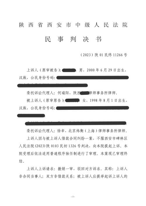 民间借贷纠纷案件