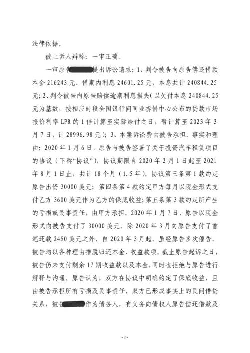 民间借贷纠纷案件