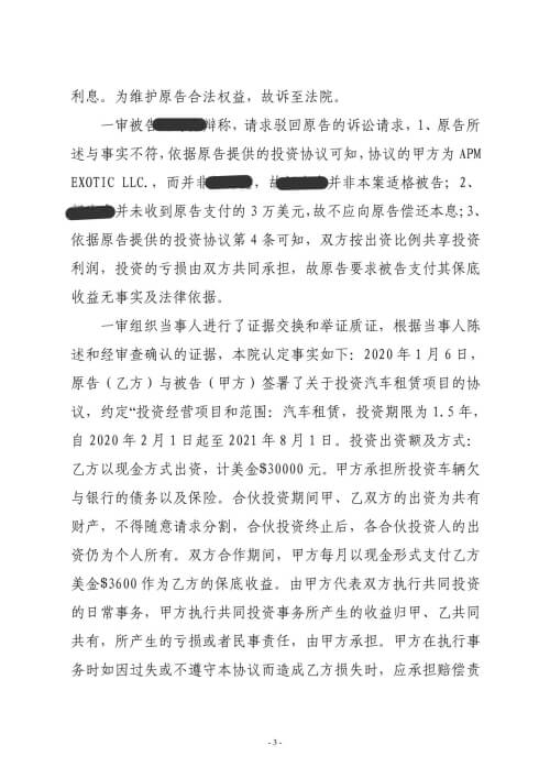 民间借贷纠纷案件
