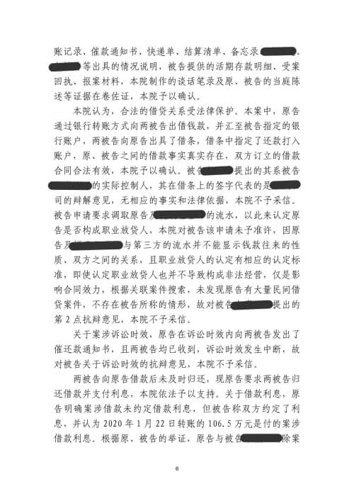 海门民间借贷纠纷一案