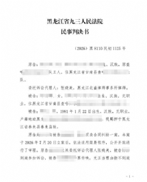 判决书39 共7张