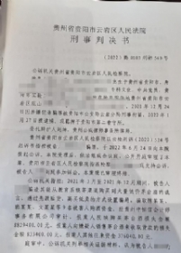 判决书 共4张
