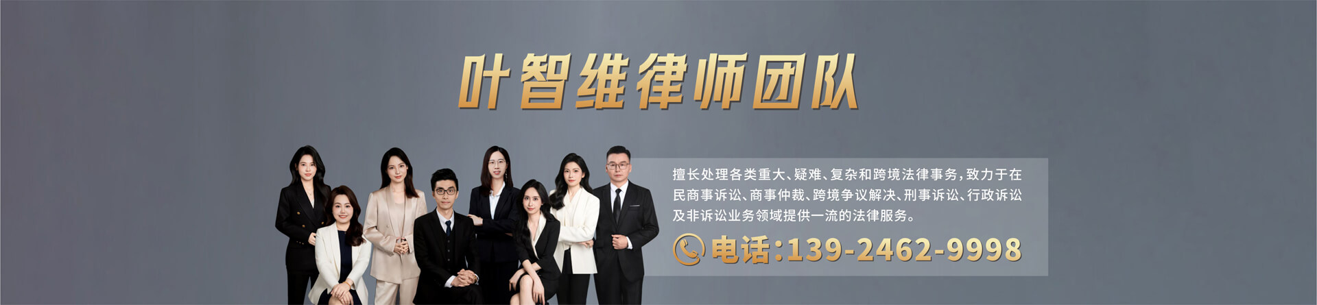 深圳刑事律师